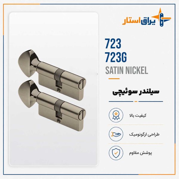سیلندر سرویسی بهریزان مدل 703-703G - نیکل