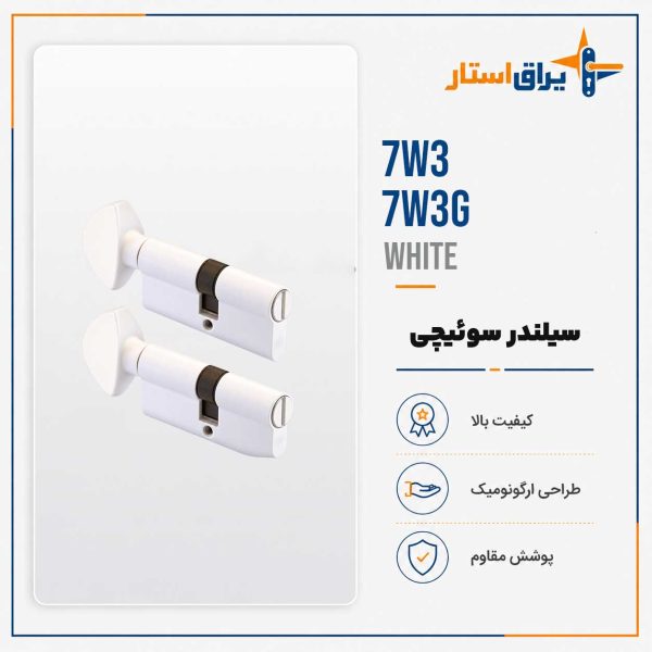 سیلندر سرویسی بهریزان مدل 703-703G - سفید