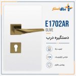 E1702ar
