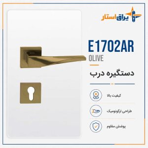 E1702ar