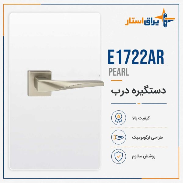 E1722AR