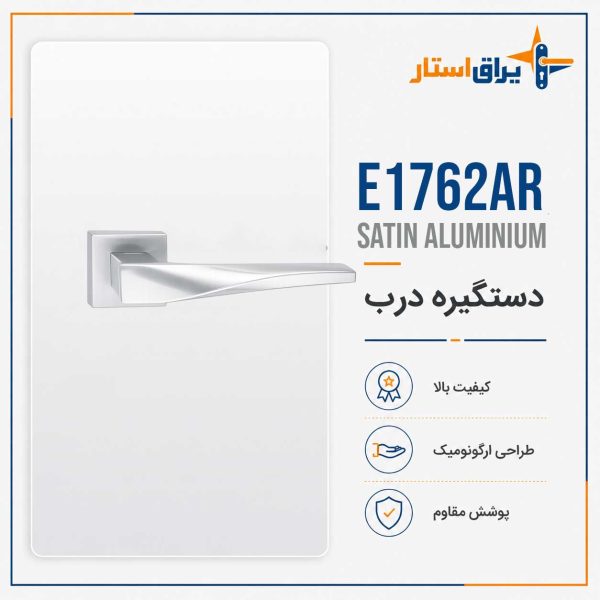 E1762AR
