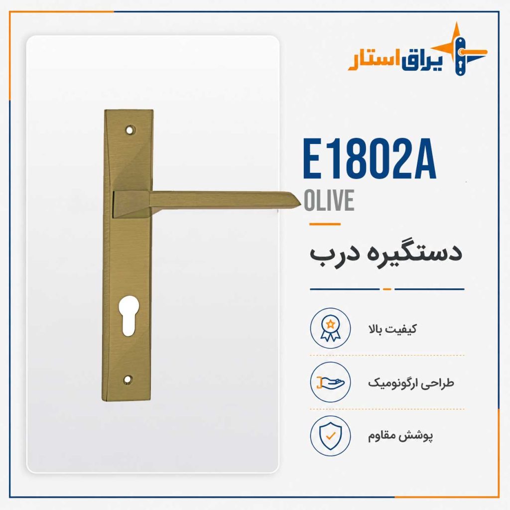 E1802a
