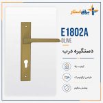 E1802a