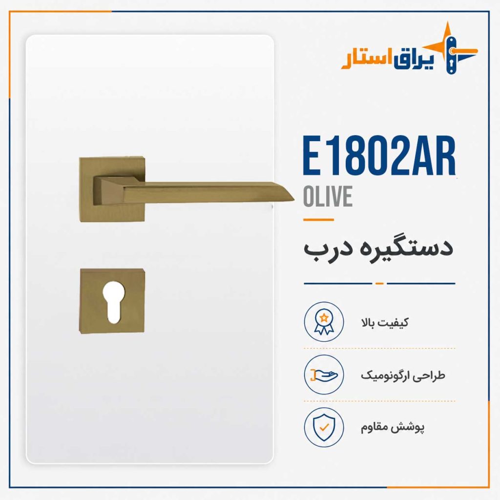E1800AR