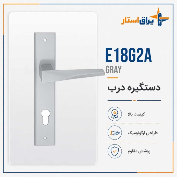 E18g2a
