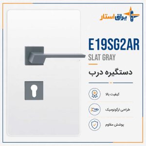 E1900AR