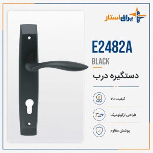 E2482A