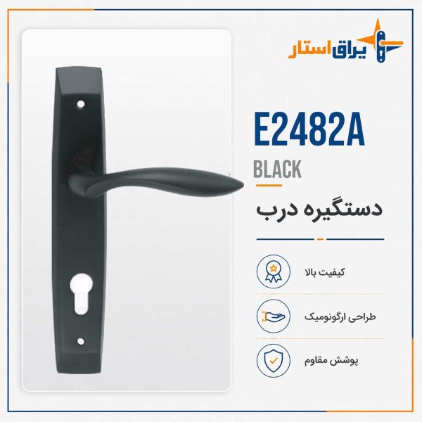 دستگیره در بهریزان مدل E2400A