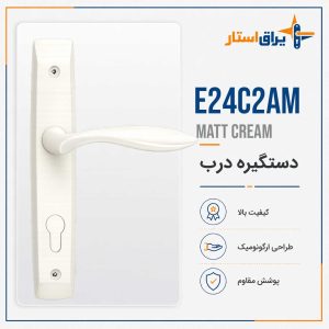 E24C2Am