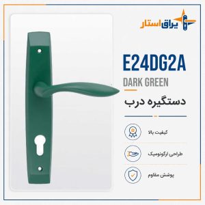 E24DG2A