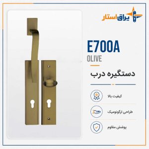 E700a