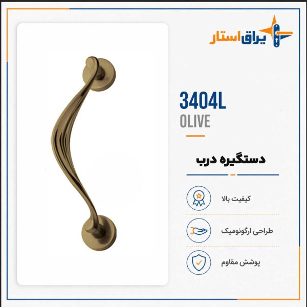 دستگیره درب بهریزان مدل 3400L