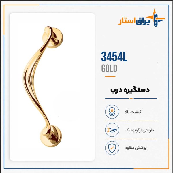دستگیره درب بهریزان مدل 3400L - طلایی