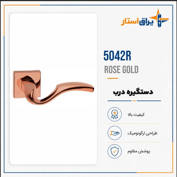 دستگیره درب بهریزان مدل 5000R - رز گلد