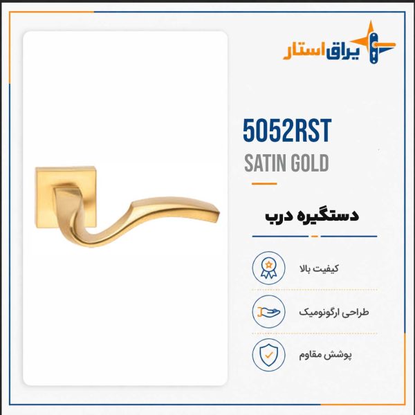 دستگیره درب بهریزان مدل 5000R - طلایی مات
