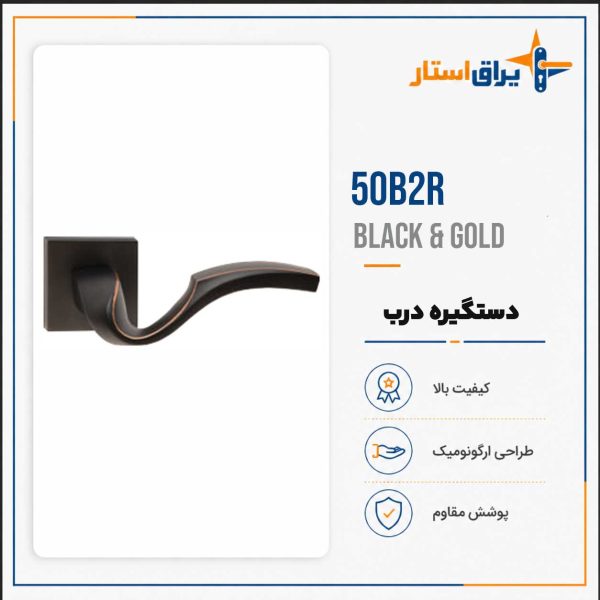 دستگیره درب بهریزان مدل 5000R - مشکی طلایی