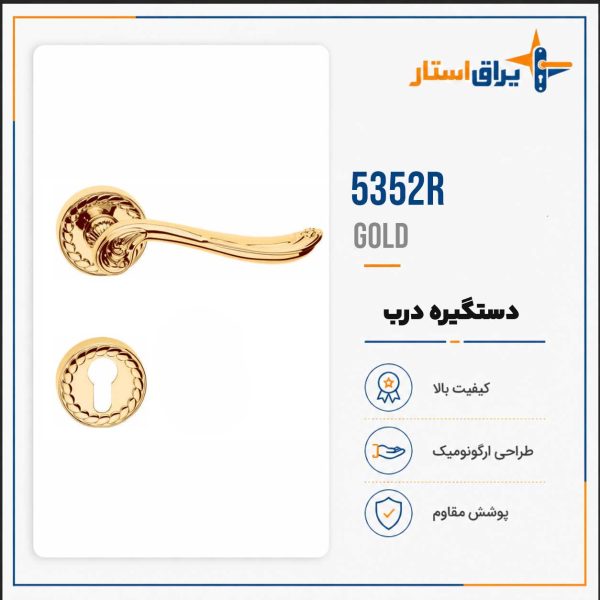 دستگیره درب بهریزان مدل 5300R