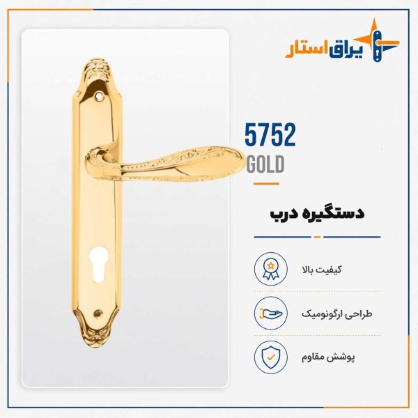 دستگیره درب بهریزان مدل 5700 - طلایی