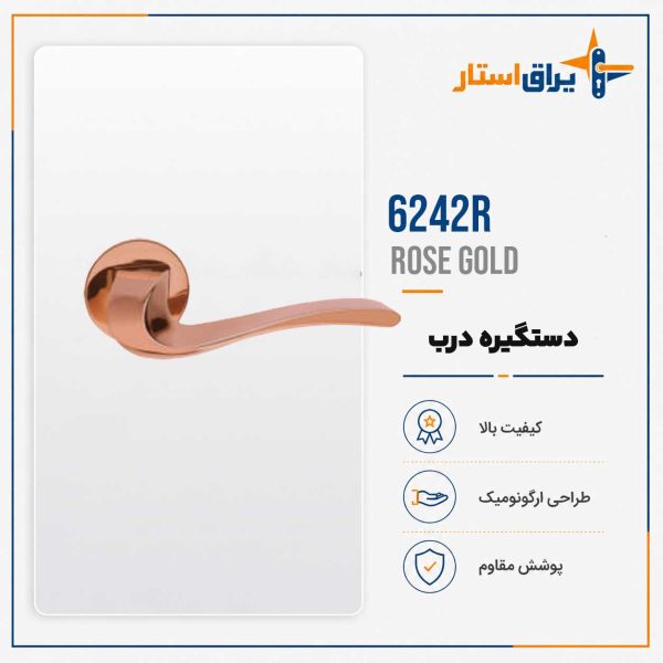 دستگیره درب بهریزان مدل 6200R