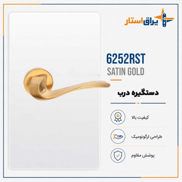 دستگیره درب بهریزان مدل 6200R