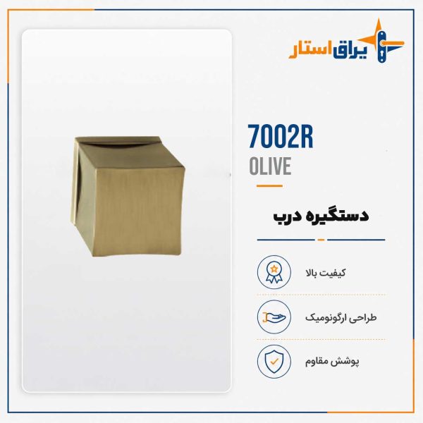 دستگیره درب بهریزان مدل 7000R