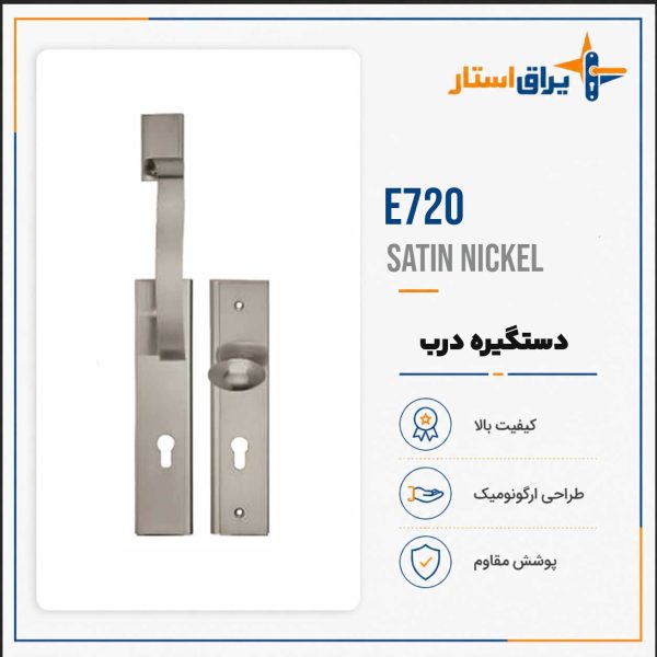 دستگیره درب بهریزان مدل E700 - مشکی طلایی