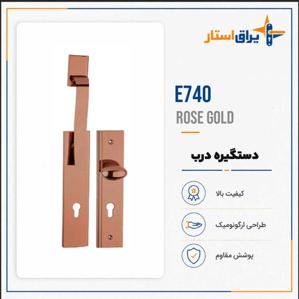 دستگیره درب بهریزان مدل E700 - رز گلد
