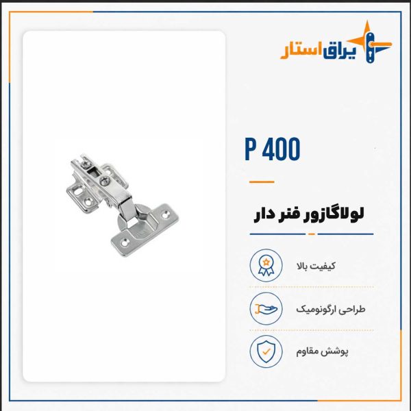 لولا گازور بدون فنر پرایم 400