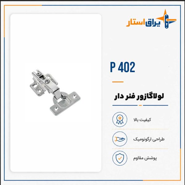 لولا گازور فنردار پرایم  p402
